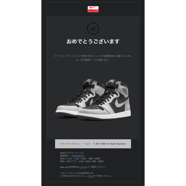 クーポン在庫有 【新品】NIKE エアジョーダン1 High OG Shadow 27cm