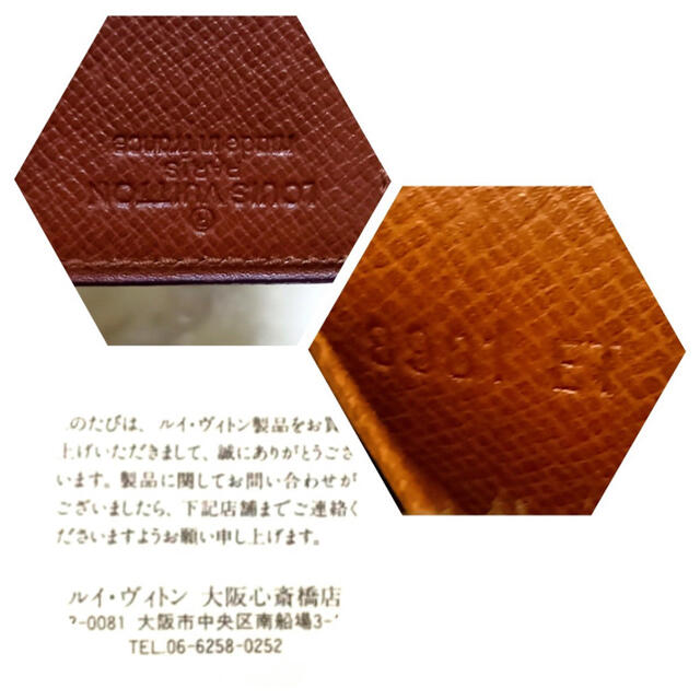 LOUIS VUITTON(ルイヴィトン)の超美品！ルイヴィトン　長札入れ メンズのファッション小物(折り財布)の商品写真