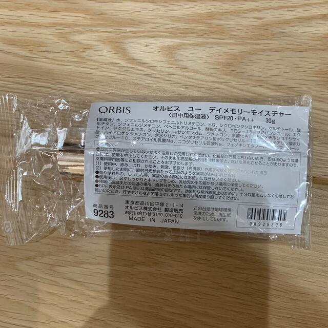 ORBIS(オルビス)のオルビス ユーデイメモリーモイスチャー　spf20 pa++ 日中用保湿液 コスメ/美容のスキンケア/基礎化粧品(乳液/ミルク)の商品写真