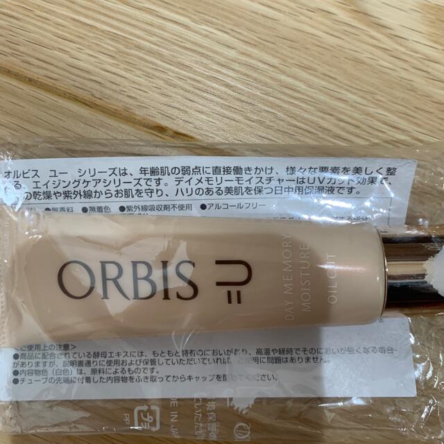ORBIS(オルビス)のオルビス ユーデイメモリーモイスチャー　spf20 pa++ 日中用保湿液 コスメ/美容のスキンケア/基礎化粧品(乳液/ミルク)の商品写真