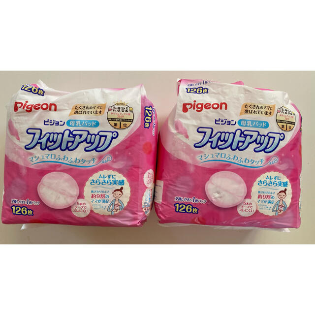 Pigeon(ピジョン)のPigeon 母乳パット キッズ/ベビー/マタニティの洗浄/衛生用品(母乳パッド)の商品写真