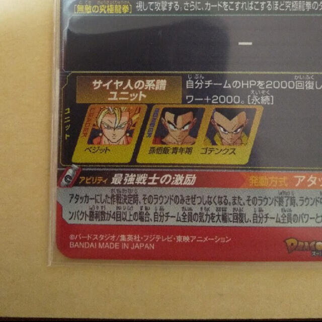 ドラゴンボール(ドラゴンボール)のBM6-21 ベジット　ドラゴンボールヒーローズ エンタメ/ホビーのトレーディングカード(シングルカード)の商品写真