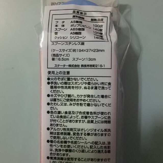 プリンセスソフィア コンビセット インテリア/住まい/日用品のキッチン/食器(弁当用品)の商品写真