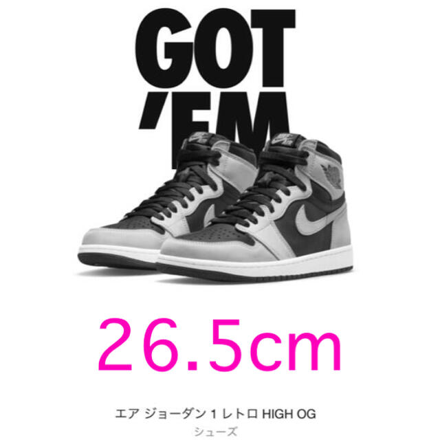 NIKE  エアジョーダン1  High Shadow 2.0   26.5cm