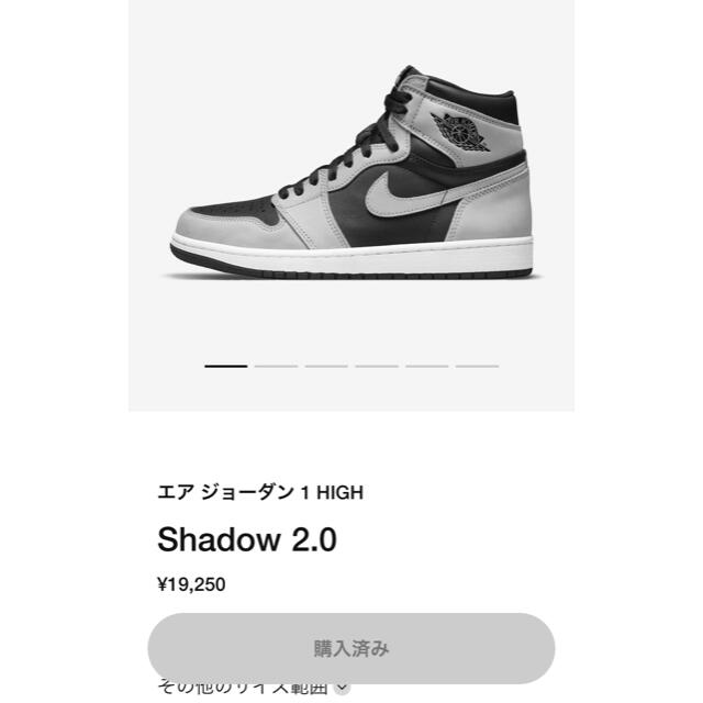 エアージョーダン1 HlGH Shadow2.0