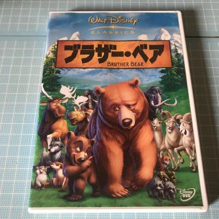 ディズニー(Disney)のブラザー・ベア DVD(アニメ)