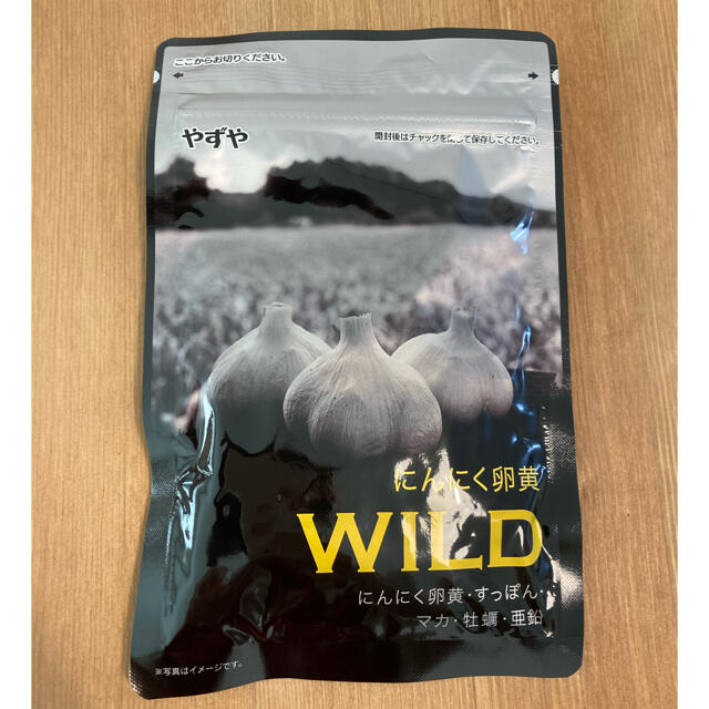 やずや(ヤズヤ)のやずや にんにく卵黄 WILD❤️ 食品/飲料/酒の健康食品(その他)の商品写真