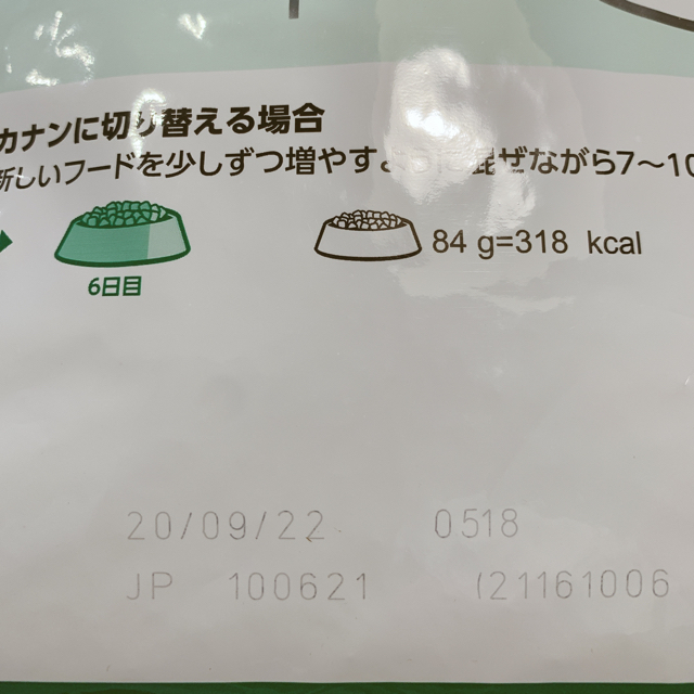 ROYAL CANIN(ロイヤルカナン)の★最終値引価格【即購入OK】新品 ロイヤルカナン ミニインドアアダルト 4kg  その他のペット用品(ペットフード)の商品写真