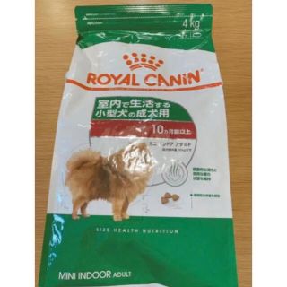 ロイヤルカナン(ROYAL CANIN)の★最終値引価格【即購入OK】新品 ロイヤルカナン ミニインドアアダルト 4kg (ペットフード)