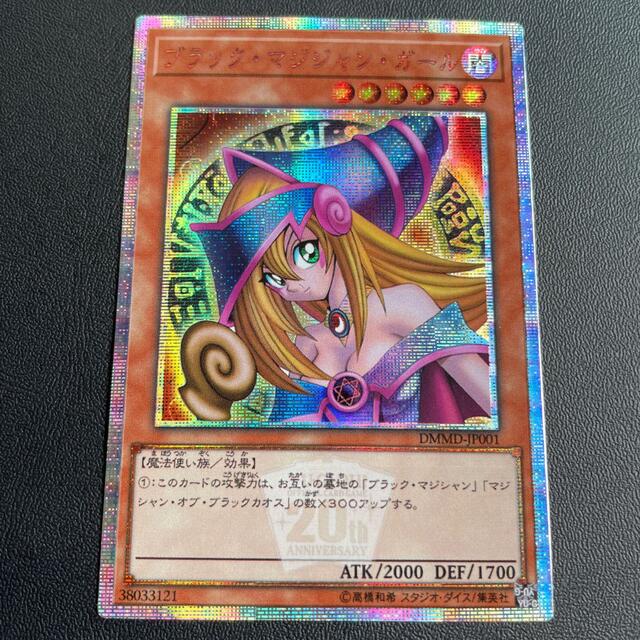 遊戯王 ブラックマジシャンガール 20th レプリカ | フリマアプリ ラクマ