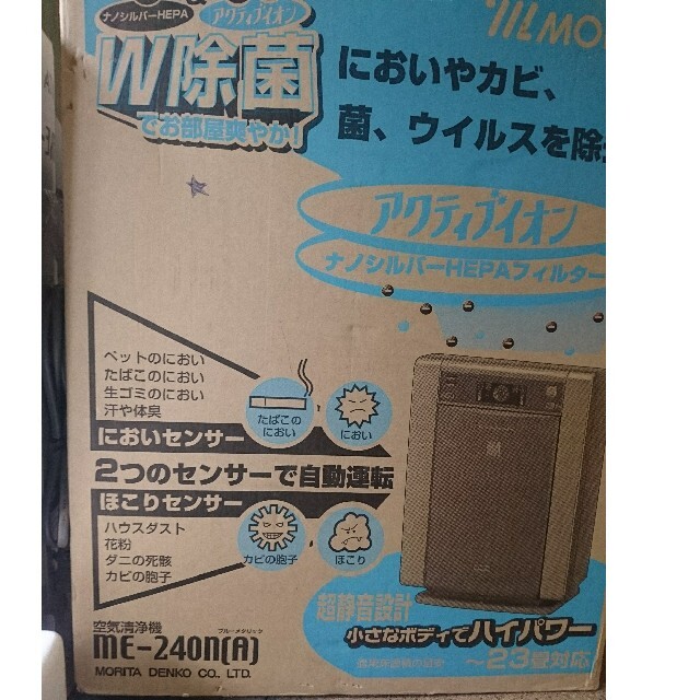 【新品 未使用】空気清浄機 スマホ/家電/カメラの生活家電(空気清浄器)の商品写真