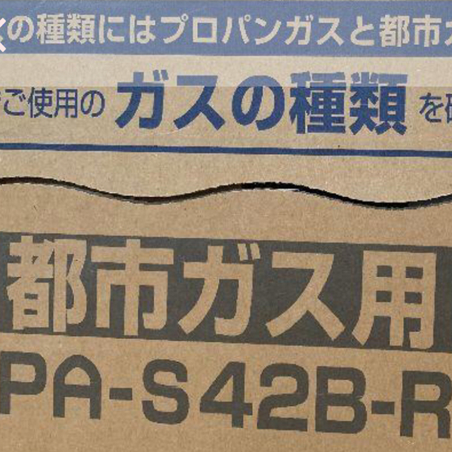 Rinnai(リンナイ)のパロマ☆★ガスコンロ　　都市ガス用 スマホ/家電/カメラの調理家電(ガスレンジ)の商品写真