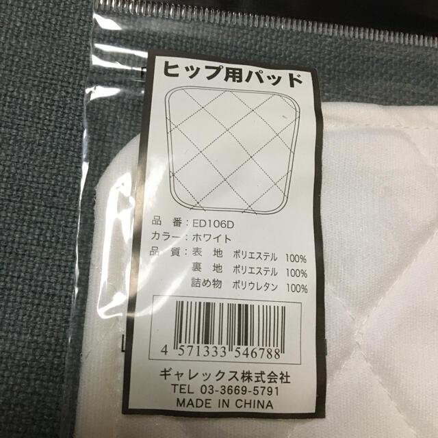 4枚セット　衝撃軽減パッド　ヒップ用パッド　野球　大人　少年野球　ズボン修繕 スポーツ/アウトドアの野球(その他)の商品写真