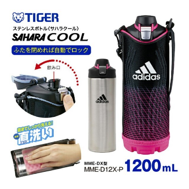 TIGER(タイガー)の【値下げ・新品】レア品★アディダス ステンレスボトル★ピンク キッズ/ベビー/マタニティの授乳/お食事用品(水筒)の商品写真