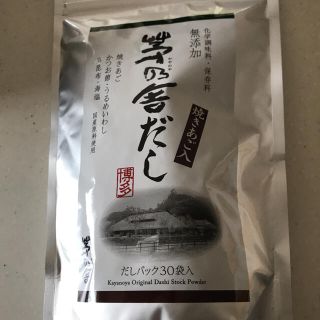 茅乃舎だし(調味料)