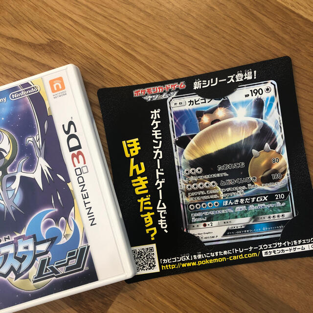 ポケモン(ポケモン)の［値下げ］ポケットモンスター　ムーン エンタメ/ホビーのゲームソフト/ゲーム機本体(家庭用ゲームソフト)の商品写真