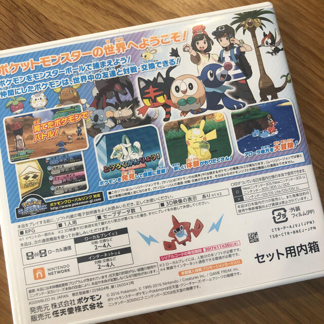 ポケモン(ポケモン)の［値下げ］ポケットモンスター　ムーン エンタメ/ホビーのゲームソフト/ゲーム機本体(家庭用ゲームソフト)の商品写真