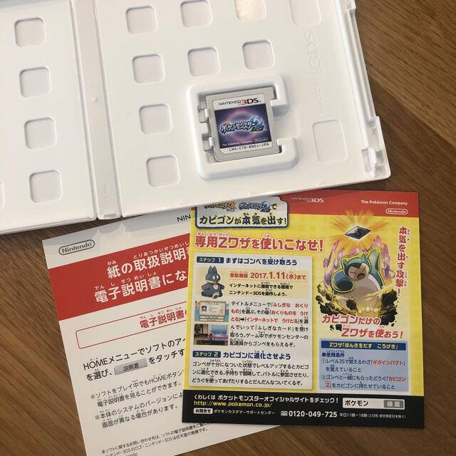 ポケモン(ポケモン)の［値下げ］ポケットモンスター　ムーン エンタメ/ホビーのゲームソフト/ゲーム機本体(家庭用ゲームソフト)の商品写真