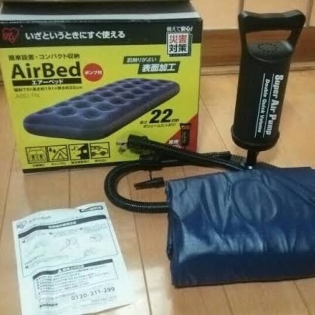 アイリスオーヤマ(アイリスオーヤマ)の【開封済未使用】Air Bed エアーベッド アイリスオーヤマ スポーツ/アウトドアのアウトドア(寝袋/寝具)の商品写真