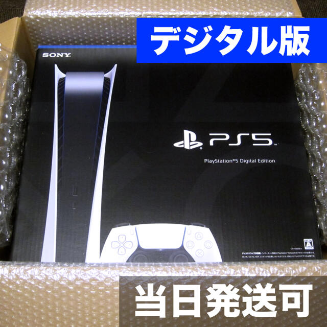 新品未開封 PS5 デジタル版 (CFI-1000B01)