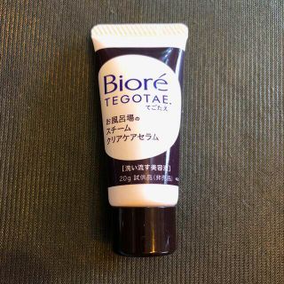 ビオレ(Biore)のビオレ　TEGOTAE 試供品(美容液)