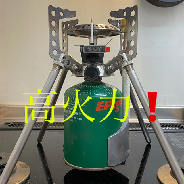 高速配送 EPIgas GSSAストーブ S-1008 廃盤 未使用品 - www.viewpure.com