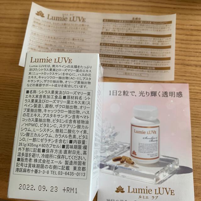 ルミエラブ Lumie LUVE 新品未開封 - recantolarfeliz.com.br
