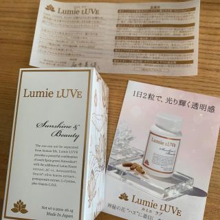 ルミエラブ　Lumie LUVE 新品未開封(日焼け止め/サンオイル)