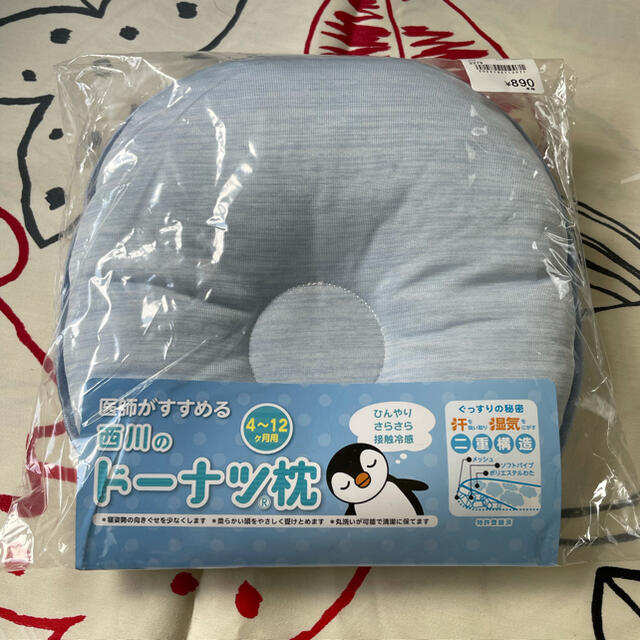 西川(ニシカワ)のKさま専用 キッズ/ベビー/マタニティの寝具/家具(枕)の商品写真