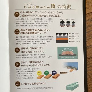 西川 - じぶん敷ふとん 頂 の通販 by yaaako's shop|ニシカワなら