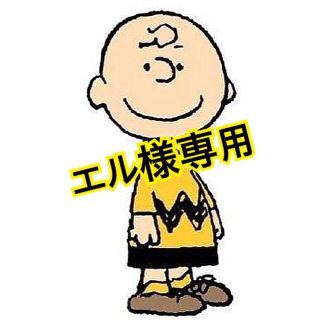 スヌーピー(SNOOPY)のエル様専用(その他)