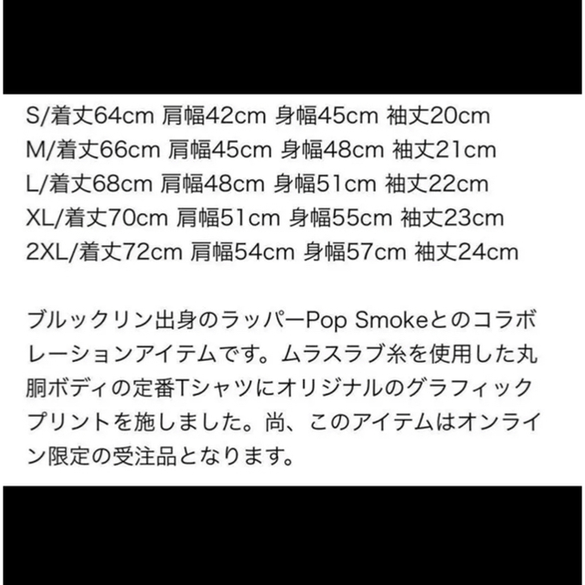 Supreme(シュプリーム)のHUMAN MADE × POP SMOKE ヒューマンメイド×ポップ・スモーク メンズのトップス(Tシャツ/カットソー(半袖/袖なし))の商品写真