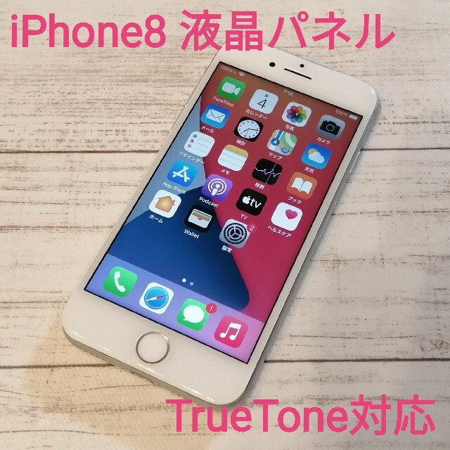 iPhone(アイフォーン)の【monimoni様 専用】iPhone8 SE フロントパネル スマホ/家電/カメラのスマートフォン/携帯電話(その他)の商品写真