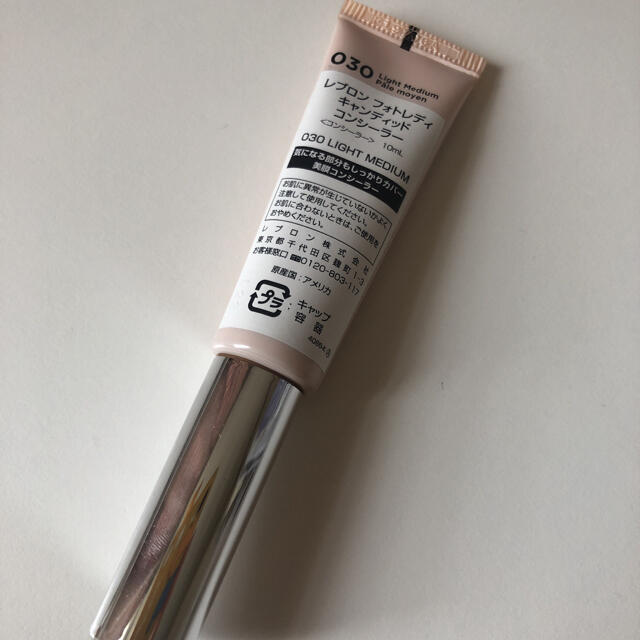 REVLON(レブロン)のレブロン フォトレディ キャンディッド コンシーラー　030 コスメ/美容のベースメイク/化粧品(コンシーラー)の商品写真