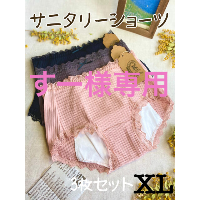 ❤︎すー様専用ページ❤︎2点おまとめ レディースの下着/アンダーウェア(ショーツ)の商品写真