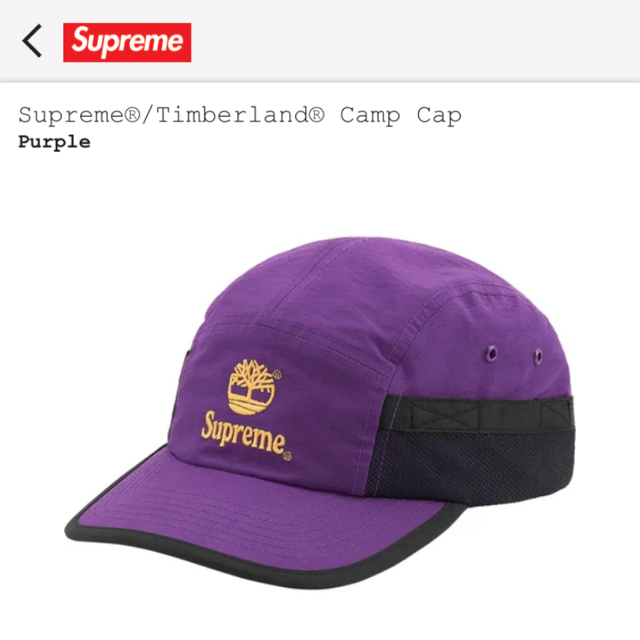 Supreme(シュプリーム)のSupreme / Timberland® Camp Cap "Purple" メンズの帽子(キャップ)の商品写真