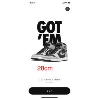 ナイキ(NIKE)のAIR JORDAN 1 レトロ High Shadow 2.0(スニーカー)