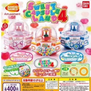 バンダイ(BANDAI)のスイートランド　ガチャガチャ　ブルー　さくら(その他)