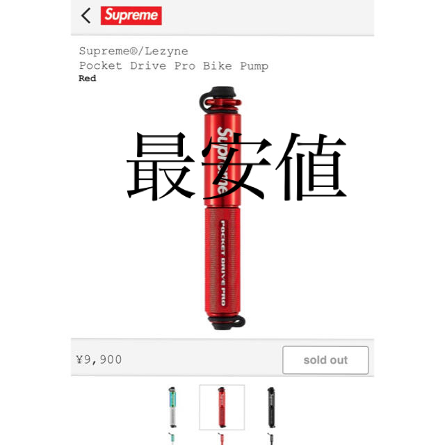 人気商品超目玉 目玉商品 16SS Supreme × Lezyne CNC Bike Pump