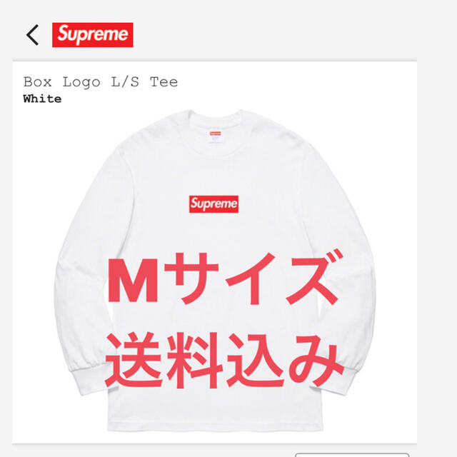 Supreme(シュプリーム)のSupreme Box Logo L/S Tee メンズのトップス(Tシャツ/カットソー(七分/長袖))の商品写真