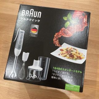 ブラウン(BRAUN)の【新品未使用】BRAUN マルチクイック ハンドブレンダー MQ535(調理機器)