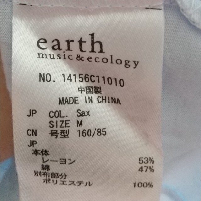 earth music & ecology(アースミュージックアンドエコロジー)のearthフリルTシャツ レディースのトップス(Tシャツ(半袖/袖なし))の商品写真