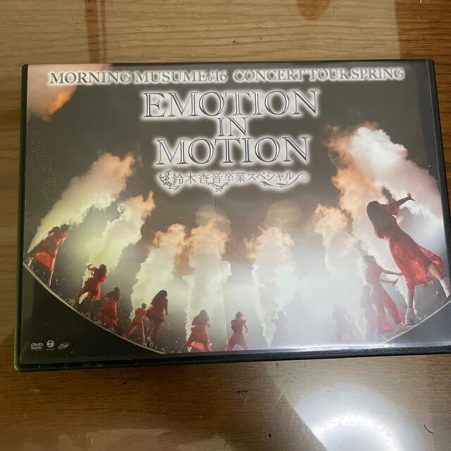 モーニング娘。(モーニングムスメ)のモーニング娘。’16コンサートツアー春～EMOTION　IN　MOTION～鈴木 エンタメ/ホビーのDVD/ブルーレイ(ミュージック)の商品写真