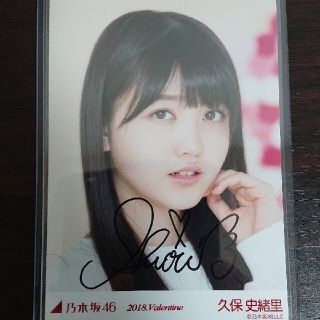 ノギザカフォーティーシックス(乃木坂46)の【直筆/美品】乃木坂46 久保しおり 2018 Valentine(アイドルグッズ)