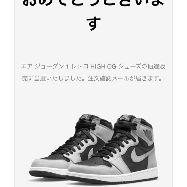 NIKE(ナイキ)のNIKE エア ジョーダン 1 HIGH Shadow 2.0 28cm ナイキ メンズの靴/シューズ(スニーカー)の商品写真