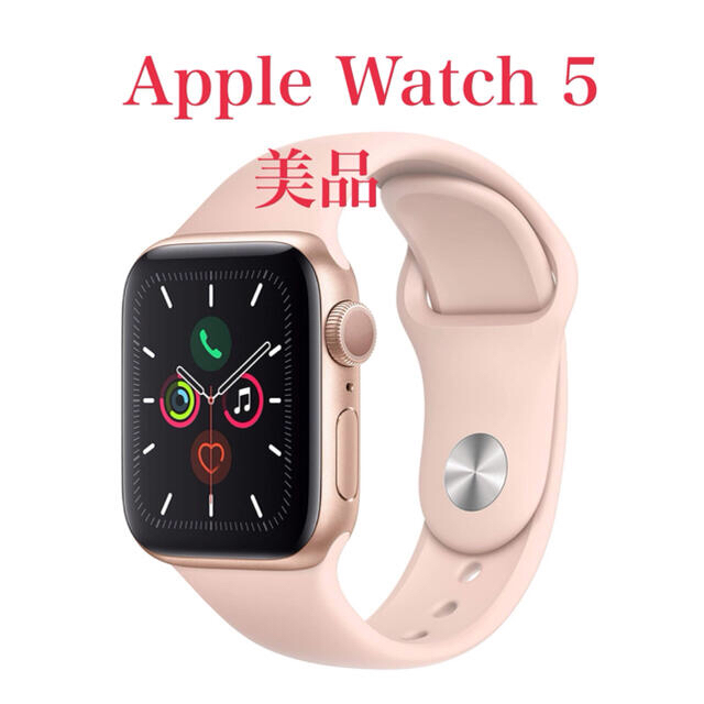 専用出品　Apple watch series 5