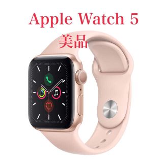 アップルウォッチ(Apple Watch)の専用出品　Apple watch series 5(腕時計(デジタル))