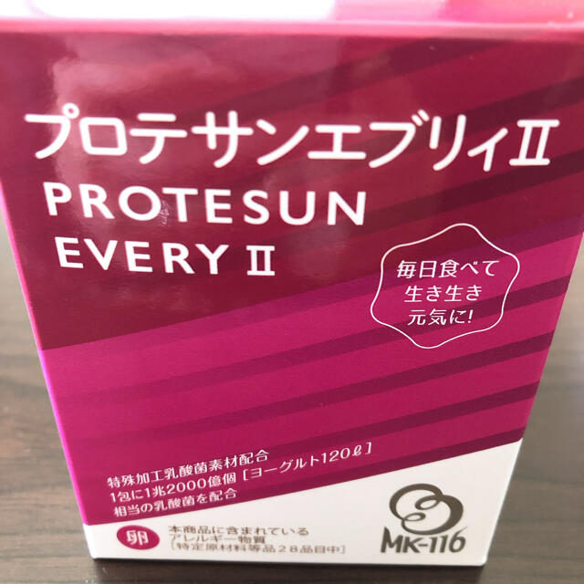 プロテサンエブリィⅡ 2箱　値下げしました健康食品