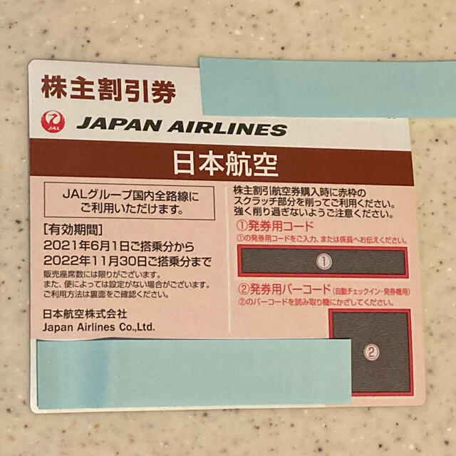 JAL(日本航空)(ジャル(ニホンコウクウ))のJAL  日本航空　株主優待券 チケットの優待券/割引券(その他)の商品写真