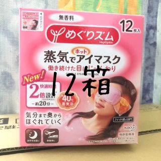 カオウ(花王)の花王　めぐりズム　無香料　12箱　144枚(アロマグッズ)